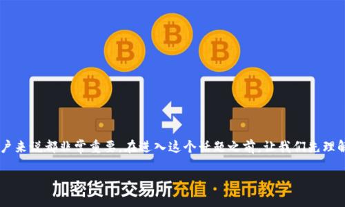 tpwallet可以丢权限吗这个问题对于许多加密货币用户来说都非常重要。在进入这个话题之前，让我们先理解一下tpwallet是什么，以及它在区块链世界中的作用。

tpwallet能否丢掉权限？用户必须了解这些！