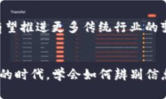   加密货币：未来的金融革命还是泡沫？ /  guan