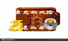   加密货币真的会归零吗？风险与机遇的深度探讨