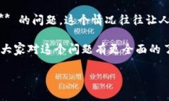 tpwallet 是一种在区块链和加密货币领域流行的钱