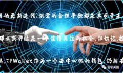 tpwallet币量会增加么是一个值得探讨的话题，尤其