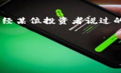   加密货币监管会影响投资者吗？ /  guanjianci 加密