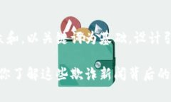 思考一个符合大众和，以关键词为基础，设计引