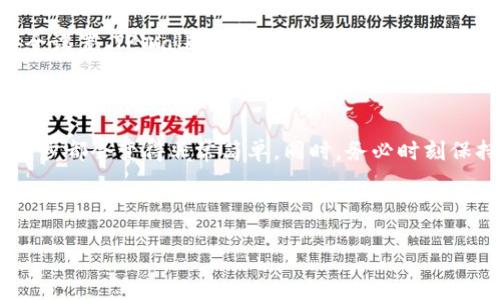 当然可以！以下是TPWallet买币操作流程的翻译，内容将按照步骤清晰整理，方便参考。

### TPWallet买币操作流程

#### 第一步：下载和安装TPWallet

首先，你需要在你的手机上下载TPWallet应用程序。无论你是使用iiOS/i还是iAndroid/i设备，都可以在各大应用商店中找到并下载安装。安装完成后，打开应用程序。

#### 第二步：注册和创建钱包

打开TPWallet后，你需要注册一个新账户。如果你已经有账户，可以直接登录。
在注册过程中，你需要提供一些基本信息，比如电子邮件地址和密码。确保使用一个强密码来保护你的钱包安全。完成注册后，系统可能会要求你备份助记词，这是恢复钱包的必备信息，要妥善保存。

#### 第三步：充值钱包

在TPWallet中买币之前，你需要先向钱包充值。你可以通过多种方式为钱包充值，例如银行转账、信用卡、甚至其他数字货币的转账。
选择你喜欢的充值方式，按照系统提示输入相应的金额，并确认交易。充值成功后，你的钱包余额将会更新。

#### 第四步：选择购买的币种

在钱包充值完成后，进入“交易”或“市场”页面，浏览可用的数字货币列表。TPWallet支持多种数字货币的交易，包括比特币（BTC）、以太坊（ETH）等。
点击你想购买的币种，会弹出此币种的详细信息，包括当前价格、市场动态等。这些信息将帮助你做出明智的购买决策。

#### 第五步：输入购买金额

在选择好币种后，你需要输入想要购买的金额。系统通常会显示你所需支付的本币（如人民币）的总价。确保你了解交易费用，这些费用可能会影响最终的交易金额。

#### 第六步：确认购买

在输入金额并查看交易费用后，点击“确认购买”按钮。系统会要求你再次确认交易信息，确保所有输入的信息都是正确的。
在确认后，TPWallet将会处理你的交易请求。根据网络繁忙程度，交易可能会立即完成，或者需要一些时间。

#### 第七步：查看交易记录

完成购买后，你可以在“交易记录”页面查看所有的交易明细。这包括每笔交易的时间、金额以及交易状态等信息。这些记录将帮助你追踪你的数字资产情况。

#### 第八步：安全措施

为了确保你的数字资产安全，建议你定期修改登录密码，并开启双重认证等安全设置。TPWallet也会提供一些安全提示，确保用户的资金安全。

### 小结

以上就是TPWallet买币的基本操作流程。虽然看似步骤较多，但一旦熟悉，每一步都会变得非常简单。同时，务必时刻保持交易的警觉，确保你的投资安全。

希望这份指南能帮你顺利买入数字货币！如果还有其他问题，欢迎随时询问！

如需进一步了解任何其他具体问题或详细操作，请告诉我！