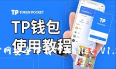 如何从官网安全下载TPWallet V1.2.7版本？