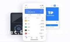  除了TPWallet，还有哪些值得信赖的钱包？