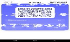 tp和im是冷钱包吗？这个问题引起了不少人的兴趣