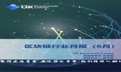 加密货币放哪最安全？这是一个越来越多人关心