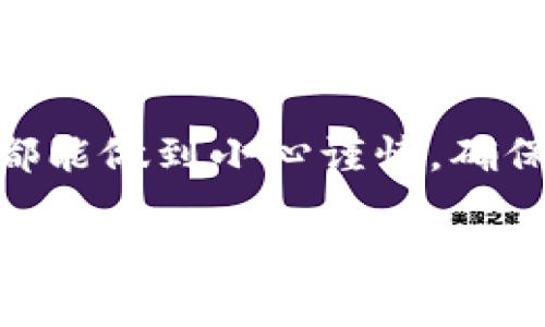 xaoti如何将波尔钱包里的资产转到TPWallet？/xaoti

波尔钱包, TPWallet, 转账方法, 数字货币, 钱包教程/guanjianci

引言：数字货币转账的必要性

在当下的数字货币市场，用户的资产转账操作变得越来越频繁，而选择适合的数字钱包进行资产管理更是至关重要。今天，我们将一同探讨一个常见的问题：如何将波尔钱包里的资产安全、顺利地转移到TPWallet？这个过程不仅涉及到对各种钱包功能的理解，还需要我们对这两款钱包的特点有个基本认识。

什么是波尔钱包和TPWallet？

首先，让我们简单了解一下这两个钱包。波尔钱包是一款比较经典的数字货币钱包，支持多种主流币种,它以用户友好的界面和安全性能深受用户青睐。而TPWallet则是一种新兴的钱包，主打多链生态服务，提供了更广泛的代币管理和操作体验。在这种背景下，为什么要将资产从波尔钱包转到TPWallet呢？很多用户可能是出于安全考虑，也可能是看重TPWallet的额外功能。无论何种原因，了解如何进行这个转账步骤都是非常必要的。

准备工作：确认资产及钱包准备

在实际操作之前，最重要的是确保你的波尔钱包和TPWallet都已经安装并且设置完成。确保在波尔钱包里有足够的资产，比如以太坊、比特币等。你需要先了解你的波尔钱包中的资产类型，确保TPWallet支持接收这些币种。

这时候也许你会问：“如何确认这两款钱包之间支持的币种？”。其实，最直接的方式是登录到它们的官方网站或者查看相关的交易平台信息，通常都会列出支持的资产种类。在确认后，记得备份你的波尔钱包私钥或者助记词，以免在转账过程中出现失误。

转账步骤详解

好的，准备工作完成之后，下面就进入转账的具体步骤。

h4步骤一：获取TPWallet地址/h4

首先，需要在你的TPWallet中找到接收地址。打开TPWallet，选择你想接收的币种，就会看到“接收”或者“充币”选项，点击后系统会生成一串地址。注意，这个地址可能同时还会提供QR码，扫一扫就可以快速获取，这在转账时是极其方便的。

h4步骤二：在波尔钱包中发起转账/h4

接下来，打开你的波尔钱包，找到“转账”或者“发送”选项。将第一步获取的地址粘贴到“接收地址”处。这是最重要的一步，确保地址无误，错一个字符会导致资产丢失哦！

在填写金额的时候，记得检查一下转账的手续费，这通常会影响到最终到账的数量。转账金额填写后，如果系统允许，还可以添加备注，这对资产的分类管理会有帮助。

h4步骤三：确认交易信息/h4

最后一步至关重要！在确认所有信息正确无误后，点击“确认”进行转账。这个过程可能会涉及到输入交易密码或者使用生物识别功能来验证身份。等一切完成后，等待一段时间，就能在TPWallet中看到你的资产了。

安全提示与常见问题

在进行数字货币转账时，安全性永远是第一位的。在波尔钱包和TPWallet之间转账的时候，请牢记以下几个安全提示：

ul
li务必确认接收地址的正确性。可以使用粘贴的方式，避免手动输入带来的错误。/li
li选择适合的转账时间段。有时候网络拥堵可能会导致转账延迟。/li
li在进行大额转账之前，建议先小额测试，确保资金能够正常到账。/li
li定期备份你的钱包信息。好的习惯能让你的资产更加安全。/li
/ul

很多用户在进行转账过程中，可能会遇到一些常见问题，比如“转账后为什么没有立刻到账？”或者“我该如何查看转账状态？”对此，您可以在波尔钱包和TPWallet内查询交易记录，或者使用区块链浏览器来跟踪您交易的状态。

总结

通过以上步骤，相信大家对于如何将波尔钱包里的资产转到TPWallet已经有了比较清晰的理解。虽然这个过程看似简单，但它却涉及到了资产安全和用户习惯的多重因素。希望大家在进行数字货币交易时都能做到小心谨慎，确保资产的安全与流动。

数字货币的世界虽然充满变数，但只要我们不断学习与适应，总能在这片蓝海中找到属于自己的财富之路。