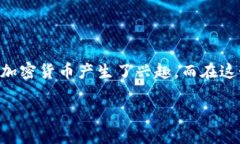 mith加密货币是当前数字货币领域中一个备受关注