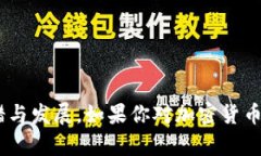 俄罗斯加密货币是什么货币datas  俄罗斯加密货币