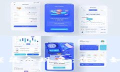 威海加密货币老鼠仓现象：你该如何识别和防范