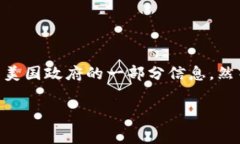 加密货币和白宫下载地址这两个词在一起，似乎