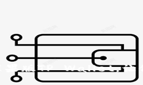 biati如何选择合适的苹果版TP Wallet，让你的数字资产安全无忧？