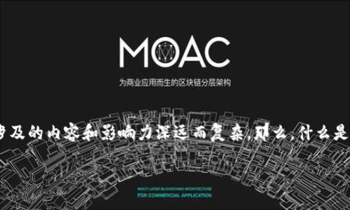 加密货币红线是一个在当今数字经济时代引发热议的话题，涉及的内容和影响力深远而复杂。那么，什么是加密货币的红线？这些红线又如何影响我们每个人的生活呢？

加密货币的红线在哪里？如何理解与遵守？