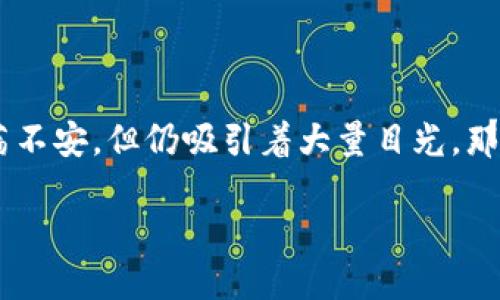 加密数字货币对是当前金融科技领域中一个备受关注的话题，无论是投资者还是普通用户，都对这一概念充满了好奇。尤其是在近年来，加密货币市场动荡不安，但仍吸引着大量目光。那么，加密数字货币对究竟是什么？它们是如何运作的？为什么这些数字资产在今天的投资市场中扮演着如此重要的角色？本文将为你揭开这层神秘的面纱。

加密数字货币对是什么？你应该了解的5个关键点