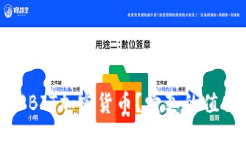 : 什么是PBIT加密货币？它真的值得投资吗？