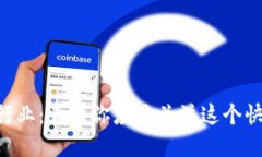 LINE加密货币行业：为何你应该关注这个快速发展