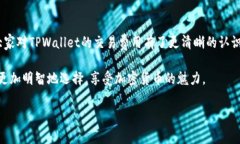 币转到tpwallet要多少交易费是许多加密货币爱好者