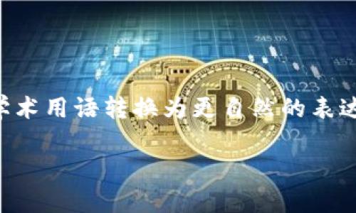 思考一个符合大众和，以关键词为基础，设计引人思考的疑问句，放进标签里，和5个相关的关键词 用逗号分隔，关键词放进标签里，在展开详细介绍，写不少于1800个字的内容，语言风格，将机械化的学术用语转换为更自然的表达，加入适当的口语化表达，减少重复的句式结构和词语搭配，避免过于完美的逻辑递进，适当增加跳跃性，在保持专业性的同时增加内容的生动性，分段加上标签来表示段落，并用标签给关键字加粗》。 

加密货币市场的利润究竟有多大？