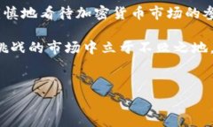 推特禁止加密货币的讨论在社交媒体和金融圈引