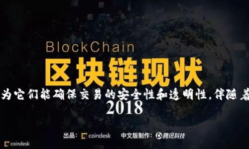 加密货币识别码是指区块链技术中用于标识和跟踪特定交易或账户的一种独特代码。在加密货币交易的世界里，这些识别码至关重要，因为它们能确保交易的安全性和透明性。伴随着加密货币的快速发展，了解这个词汇及其背后的概念变得越来越重要。那么，在众多的加密货币中，如何有效地识别和使用这些识别码呢？

加密货币识别码是什么？如何选择安全有效的识别码？