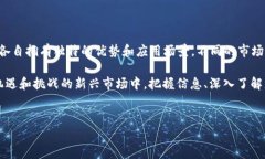 各加密货币龙头币是一个相当热门的话题，尤其