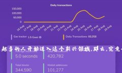 加密货币用户的全球数量是一个令人关注的话题