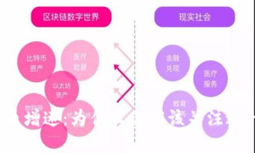 加密货币增速：为什么你应该关注这一现象？