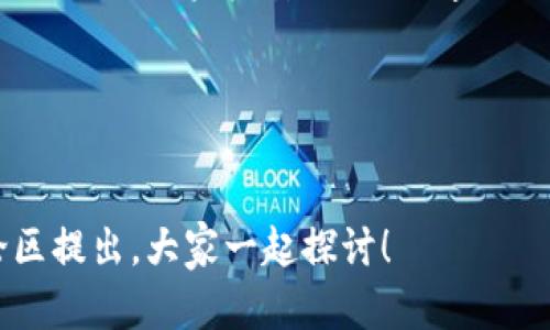 TP波场钱包怎么连接？这个问题随着加密货币的普及而越来越受到关注。如果你也在考虑如何使用这个钱包来方便地管理你的波场(TRON)资产，那么接下来的内容将对你大有裨益。

TP波场钱包是一款专注于波场生态的数字资产钱包，它不仅支持波场的存储和交易，还可以与各种去中心化应用(DApp)进行交互，方便用户享受波场带来的各种服务。那么，如何连接TP波场钱包呢？这就需要你了解几个基本步骤和注意事项。

第一步：下载并安装TP波场钱包

首先，你需要在相应的应用商店中下载TP波场钱包。这款钱包在安卓和iOS平台上都有提供，确保你在官方渠道下载，以避免安全问题。下载完成后，按照提示进行安装，启动钱包应用。

第二步：创建或导入钱包

启动钱包后，你会看到一个选项，让你选择是创建新钱包还是导入已有的钱包账户。如果你是新用户，建议选择“创建新钱包”。前一步，会提示你设置密码，并保存助记词。助记词是用来恢复你钱包的重要信息，因此一定要妥善保管哦！

第三步：连接网络

TP波场钱包需要连接到波场网络，你可以选择主网或测试网。对于大多数用户来说，使用主网连接是最直接的选择。如果你是在体验测试功能，可以选择测试网。连接后，系统会同步你的账户信息。

第四步：导入其他钱包（可选）

如果你之前使用过其他的钱包，并且已经有波场资产，你可以选择导入那些钱包。通常需要用到私钥或助记词。在钱包的设置页面找到“导入钱包”功能，输入所需信息进行导入。记得此操作要慎重，以确保资产安全。

第五步：使用钱包的各种功能

连接成功后，你可以开始探索TP波场钱包的各种功能了。你可以随时查看波场币的余额，进行发送和接收操作。此外，TP钱包还支持与多个DApp的交互，像游戏、交易所等功能应用，都是通过这个钱包进行操作的。

注意事项

在使用TP波场钱包的过程里，安全性始终是重中之重。无论是设置密码，还是保存助记词，都要选择一个安全的方式来进行，避免泄露和丢失。同时，对待交易也应该保持警惕，确保对方的地址和信息是正确的，以免发生资金损失。

总结

连接TP波场钱包其实是一个相对简单的过程，只需按照步骤操作即可。不过，要记得在使用各项功能时，确保自身的资金安全，及时学习相关知识，提高对数字资产的理解和保护能力。

相关关键词
TP波场钱包,波场,加密货币,数字资产,DApp

通过以上介绍，相信你对TP波场钱包的连接方式以及注意事项有所了解。如果还有其他疑问，欢迎在评论区提出，大家一起探讨！