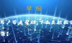 tpwallet查地址的相关信息确实会对很多用户带来帮