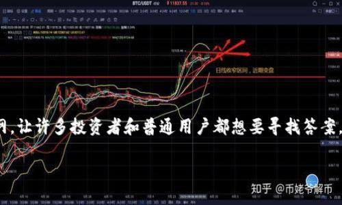 加密货币不火爆了这个话题在最近的讨论中无疑引起了广泛关注。“加密货币的未来会如何？”这个问题就如同一张没有底的网，让许多投资者和普通用户都想要寻找答案。到底是什么原因让曾经如火如荼的加密市场逐渐降温？在这篇文章中，我们将深入探讨加密货币不再火爆的各种原因和影响。

为什么加密货币不再火爆了？探索市场转变的背后原因！