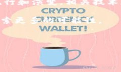 派币和TP钱包的互转问题引发了许多用户的好奇，