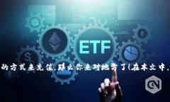 充值到 TPWallet 是一个许多用户都想了解的热门话