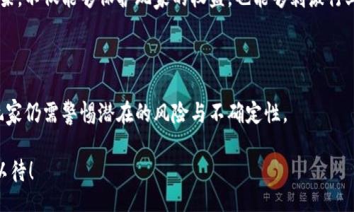 jianjie/jianjie

赌场加密货币这个词听起来就像是科技与娱乐的结合。我们生活的这个时代，有多少人曾经幻想过将加密货币与博彩相结合的场景呢？这种想法如今不再是幻想，越来越多的赌场已经开始接受比特币、以太坊等加密货币，让我们的赌注在虚拟与现实之间游走。那么，这背后的秘密又是什么呢？

赌场加密货币的出现，引发了很多人对未来博彩产业变化的思考。我们可能会想，为什么会有越来越多的赌场选择使用加密货币呢？这背后的原因又是什么？让我们一起来探讨一下。

赌场, 加密货币, 比特币, 博彩, 在线赌场/guanjianci

加密货币在赌场的兴起

近年来，加密货币迅速崛起，不仅出现在金融市场，也逐渐渗透到各种行业中。赌场行业自然也不能落后。这里面，有很多有趣的原因值得我们去了解。首先，加密货币的使用可以让用户在匿名性方面获得更多的保护。许多玩家可能不愿意公开自己的赌博行为，尤其是传统的赌博形式可能需要你填写很多个人信息。而如果使用加密货币，你可以减少这类烦恼，保护你的隐私。

其次，快速的交易速度也是一个重要因素。当我们在赌场下注时，传统的支付方式如信用卡、银行转账，往往需要等待几分钟甚至更长。而使用加密货币，你的交易可以在几秒钟内完成，这对于赌徒来说，无疑提升了体验。

加密货币的优势与劣势

当然，赌场采用加密货币并非没有风险，这里我们需要理性看待它的优势与劣势。除了快速交易和匿名性之外，加密货币还具有全球化特质。你可以很轻松地向世界各地的赌场转账，尽管有些国家对加密货币的法律规定各不相同，但总体来说，它打破了地理限制，让更多人参与到全球博彩市场中。

不过，另一方面，加密货币的波动性也不容小觑。想象一下，如果你在赌场下注时比特币的价值突然下跌，你的赌注可能瞬间缩水。很多人会认为，这是一种高风险的投资，也并非所有人都能承受这样的压力。同时，因为缺乏监管，市场上也存在一些不道德的赌场，玩家需要提高警惕，以免上当受骗。

加密货币如何影响在线赌场

在线赌场的发展与加密货币的结合，也是一种双赢的局面。传统的在线赌场在存取款方面往往受到较多限制和监管，但当加密货币进入后，很多问题迎刃而解。玩家可以通过数字钱包轻松进行交易，几乎不受地域限制。同时，由于区块链技术的透明性，玩家的资金安全也得到了一定程度的保障。

但要注意的是，并不是所有在线赌场都接受加密货币，虽然数量在逐步增加。那些愿意尝试新鲜事物的赌场，会利用加密货币的优势吸引新玩家，而保持传统支付方式的赌场则可能面临更大的压力。毕竟，今天的消费者是越来越依赖于快速、便捷和安全的支付体验。

如何选择合适的赌场和加密货币

有许多人在加密赌场下注，那你可能会问，我该如何选择合适的赌场和加密货币呢？首先，你需要查看赌场的合法性和信誉。在选择之前，可以通过网上的评测和评论了解其他玩家的体验。其次，针对你手中的加密货币，确认该赌场是否支持使用该种货币。比特币是最常见的选项，但也有很多赌场支持其他类型的加密货币，比如以太坊和莱特币。

同时也要留意赌场所提供的โบนัส和促销活动。有些赌场对于使用加密货币支付的玩家可能会提供额外的优惠措施，这无疑是一个吸引人的条件。最终，你要考虑的还有交易的费用。大多数采用加密货币交易的赌场一般费用较低，但仍然要查看相关条款，以免造成不必要的损失。

未来展望：加密货币与赌场的结合

展望未来，随着越来越多人接受和使用加密货币，赌场行业必然会继续朝着这个方向发展。想象一下，未来可能会出现更复杂的加密货币赌场生态系统，由于区块链技术的进步，验证和处理交易的效率也会显著提高。同时，结合虚拟现实技术，或许我们将会面对全新的博彩体验。

当然，这一切的发展都需要法律法规的支持。各国政府在对待加密货币时态度不一，有的采取开放的政策，有的则设置了较多的限制。如果能够有一个合理的监管框架，不仅能够保护玩家的权益，也能够刺激行业的健康发展。

总结

通过上述的分析，我们可以发现，赌场加密货币为传统的赌场行业带来了新的机遇和挑战。虽然有诸多优势，例如匿名性、快速的交易速度以及全球化的便利性，但玩家仍需警惕潜在的风险与不确定性。

无论你是一个热衷于赌桌的老玩家，还是初次接触博彩的新手，相信这个越来越流行的趋势都能为你的游戏体验增添不少色彩。未来的赌场会怎样演变，我们拭目以待！