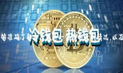 加密货币提取利润账单是一种在数字资产交易中