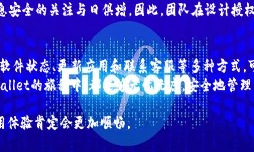 jiaoti如何解决TPWallet取消授权无法使用的问题？/jiaoti
TPWallet, 取消授权, 钱包使用, 区块链, 资产管理/guanjianci

引言
在数字货币和区块链技术日益普及的今天，数字钱包成为了大家管理资产的重要工具。但是，有时候在使用TPWallet这样的数字钱包时，我们可能会遇到一些小问题，比如在取消授权后发现钱包无法再使用了。这种情况下，我们该怎么办呢？本文将围绕这个问题，结合TPWallet的功能和特点，为大家提供一些解决方案和思考。

了解TPWallet及其授权机制
TPWallet作为一款优质的数字钱包，广受用户欢迎。它的主要功能是支持多种数字资产的存储、管理和交易。但是，用户在使用过程中，可能会涉及到授权的一些操作。授权通常是指用户同意某个应用或服务访问其钱包中的资产，以便进行更方便的操作。
在TPWallet中，取消授权的操作可能会导致一些意外情况，比如被授权的应用或服务无法再访问你的钱包，这样就使得相关的功能无法正常使用了。那么，如何避免这种情况，或者在遇到问题后如何解决呢？

取消授权的原因和可能的问题
首先，我们要明确，用户对某个应用或服务取消授权的原因有很多，例如隐私保护、信任问题等。如果你觉得某个应用不可信，或者希望更好地保护自己的资产，就会选择取消授权。
但是，这样做的后果可能会让我们觉得很尴尬。有时候，用户在取消授权后会发现，某些原本正常使用的功能就不能用了。这是因为后台应用已经失去了访问权限，导致一些操作无法进行。
在TPWallet中，一旦取消了某个应用的授权，该应用就再也无法访问你的数字资产，你也无法通过这个应用来执行一些特定的操作。因此，这显然是一个重要的问题。我们需要找到一个解决方案，让您的钱包恢复正常。

解决TPWallet无法使用的方案
当你在TPWallet中遇到取消授权后无法使用的情况时，别着急，以下是一些可行的解决方案：

h41. 检查授权状态/h4
首先，你可以访问TPWallet的设置项，查看当前的授权状态，确认有哪些应用或服务被授权，以及有哪些是被取消授权的。通过这个步骤，你可以明确哪些应用是不能使用的。

h42. 重新授权/h4
如果发现某个特定的应用因为取消授权而无法使用，那么最直接的办法就是重新授权。找到对应的应用，按照系统提示重新进行授权操作。在这个过程中，要确保你信任这个应用，仔细阅读授权信息，避免将自己的资产置于风险之中。

h43. 更新TPWallet应用/h4
有时候，问题可能并不是来自于授权设置，而是来自于TPWallet本身的故障。此时，建议你检查并更新到最新版本的TPWallet。开发团队会不断修复此前版本中的bug，并添加新功能，确保用户体验更好。

h44. 联系客服/h4
如果尝试了以上方法后仍然无法解决问题，那就说明可能是系统出现了故障。此时，不妨直接联系TPWallet的客服支持，向他们详细描述你的问题。他们会为你提供更专业的帮助，确保你尽快恢复对钱包的正常使用。

更深入的操作思考
在解决问题的过程中，我们不仅仅要关注具体的操作步骤，还要思考为何会出现这些问题。用户对授权的理解和认知是非常重要的。在享受便利的同时，我们也要懂得如何保护自己的资产。
为什么有些用户在使用TPWallet时会选择取消授权？这其中可能涉及到安全、隐私等多个方面。在这个信息技术快速发展的时代，用户对信息安全的关注与日俱增。因此，团队在设计授权机制时，应该考虑如何在保障用户便捷访问的同时，增强安全性。

结论
TPWallet是一款功能强大的数字钱包，但在使用过程中遇到的取消授权问题，让不少用户感到困惑。在面对这种现象时，通过重新授权、检查软件状态、更新应用和联系客服等多种方式，可以更快速地解决问题。
让我们一起更好地了解和使用TPWallet。保持对数字币钱包的关注，始终记得数字资产的安全是我们使用的重中之重。希望大家在使用TPWallet的旅程中，都能够无忧无虑，安全地管理自己的资产。

以上是一系列关于TPWallet取消授权无法使用的思考与解决方案，希望对大家有所帮助。不妨在使用中多加注意，提升了安全意识，你的使用体验肯定会更加顺畅。