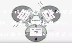 预测加密数字货币的未来到底是个什么样子？它