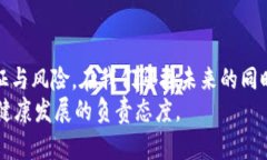 jiaoti监管沙箱如何推动加密货币的创新与监管？