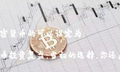 复盘加密货币的可以设定为：加密货币投资复盘