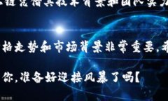 中国十大加密货币价格变化，你了解哪几种？加