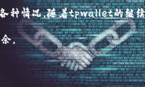 tpwallet是目前许多加密货币用户偏爱的一款数字钱包，它以其友好的用户界面和强大的功能赢得了不少人心。然而，就像任何技术产品一样，使用过程中难免会遇到一些问题，尤其是在a href=