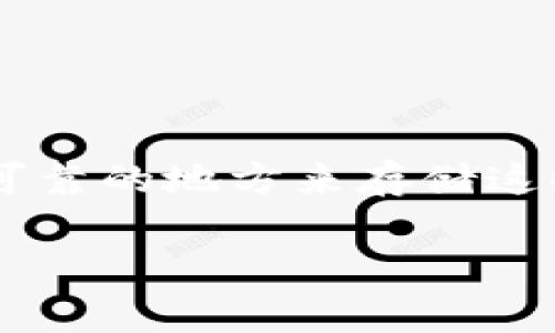 加密货币放哪里安全一点是许多投资者关注的热点话题，尤其是在如今这个数字资产的时代。随着越来越多的人开始投资加密货币，选择一个安全、可靠的地方来存储这些资产变得尤为重要。那么，大家可能会问：**加密货币到底应该存在哪里才能保证安全呢？**下面我们将深入探讨这一问题，并提供一些实用的建议。

加密货币放哪里安全一点？选择存储方式的深度解析