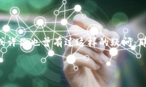 十 大加密货币创始人 是一个引人思考的话题。随着加密货币市场的崛起，越来越多的人开始关注这些数字货币的背后，尤其是它们的创始人。或许你也曾有过这样的疑问：那些推动加密货币革命的人到底是谁？在这篇文章中，我们将带你深入了解十位影响深远的加密货币创始人，他们的背景、理念以及对行业的贡献。

十大加密货币创始人都是谁？