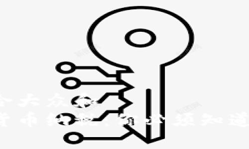 思考一个符合大众和  
西班牙加密货币纳税：你必须知道的关键问题！