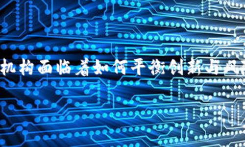 加密货币监督法的主题在近年来获得了越来越多的关注。随着数字货币市场的急剧增长，监管机构面临着如何平衡创新与风险的挑战。本文旨在深入探讨加密货币监督法的相关内容，帮助大家更好地理解这一重要领域。

加密货币监督法：如何平衡创新与监管的双重挑战？