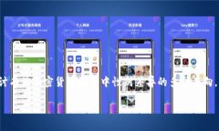 加密货币性别是一个日渐引起讨论的话题。在这