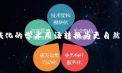 思考一个符合大众和，以关键词为基础，设计引