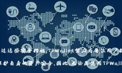   TPWallet转账时需要密码吗？ /  guanjianci TPWallet,