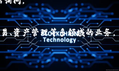 TPWallet是一家相对较新的区块链和加密货币钱包服务提供商，其业务覆盖广泛，但其办公地点可能并不如某些知名公司的总部显而易见。TPWallet以提供安全、便利的数字资产管理工具而闻名，致力于为用户提供友好的界面及多种加密货币的集成服务。

然而，具体的公司地址并未在其官方网站上公开，许多区块链相关的公司往往选择不在传统的办公地点办公，部分因为他们的工作环境是完全数字化，与实体地址的关联并不紧密。

如果你想获得更详细的信息，可以通过以下几种方式查找：

1. **官方网站**：访问TPWallet的官方网站，通常会在关于我们或联系页面中找到相关信息。
2. **社交媒体**：跟随TPWallet的官方社交媒体账号，他们可能会发布任何有关公司动态或业务扩展的最新消息。
3. **区块链论坛和社区**：许多用户在各种论坛或社交平台上讨论加密货币和相关技术，你可以在这些地方发帖询问。
4. **行业报道**：有时候行业的新闻报道或分析文章会提到相关公司的运营情况和动态。

至于TPWallet的具体业务，值得一提的是，它不仅仅是一个钱包，还可能涉及各种区块链技术的开发、加密货币交易、资产管理等多领域的业务。

希望这些信息能对你有所帮助！如果你还有其他相关问题或者对TPWallet的服务有兴趣，随时可以问我。